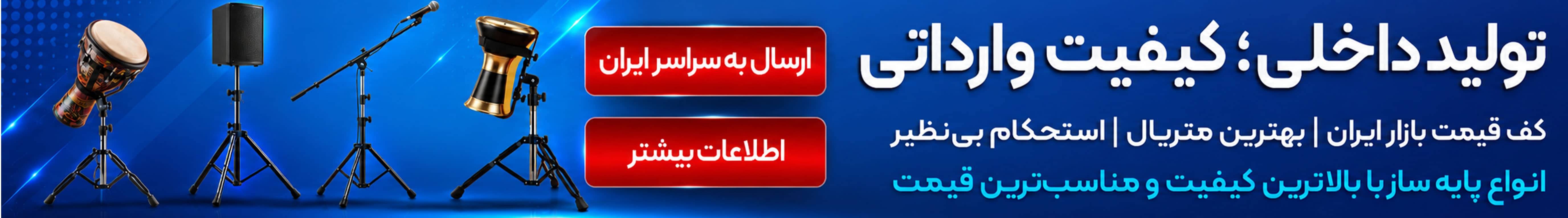 بنر 1